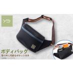 カバン ボディバッグ ワンショルダー yabu+