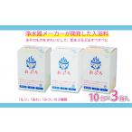美容 入浴剤 おぷろ入浴料セット 3種×10包詰め合わせ
