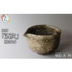 陶磁器 漆器 ガラス お酒 酒器 瓢 ひさご 徳利