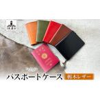 小物 本革 パスポートケース 色 トラベルグッズ