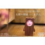 写真 お顔の額縁 くまさん 木草舎ーもくそうやー