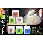 米 さがびより 常温 別送 のし 即時交換 神埼市　ふるさと納税 米 さがびより 佐賀県 神埼市  数量限定 新米 令和7年産 佐賀県神埼米厳選ギフトセット(精米) ごはんソムリエ 食味鑑定士 特A 食べ比べ ブランド…