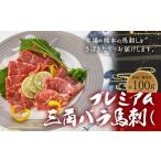 馬肉 R8年熊本地震復興支援 プレミアム