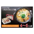 fu.... налог морепродукты кастрюля Ibaraki префектура ручка город три поколения. удильщикообразные кастрюля комплект 4~5 порции Ibaraki префектура общий возврат . товар : север Ibaraki город | морской черт кастрюля порез .. тест . экстракт Ibaraki префектура (AY001-1)