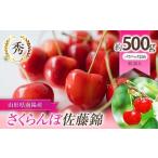 fu.... налог фрукты вид вишня Yamagata префектура юг . город . мир 8 год производство предшествующий предварительный заказ вишня [ Sato .] примерно 500g ( превосходящий 2L и больше ) роза упаковка ..{. мир 8 год 6 месяц сверху .~ отправка } [...