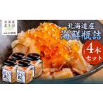 魚貝類 ホタテ 極 凍結 瓶詰セット かに ズワイガニ