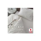 タオル 寝具 セット シングルサイズ 無漂白綿100%