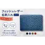 小物 Ivory Black Ocean Leather