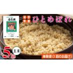 ふるさと納税 米 ひと