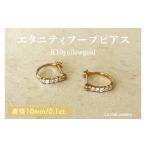 アクセサリー ピアス K10 エタニティフープピアス