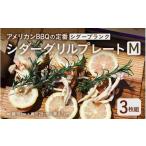 アウトドアグッズ シダープランク 産杉 シダーグリルプレー…