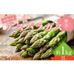 fu.... налог овощи вид спаржа Yamagata префектура юг . город . мир 8 год производство предшествующий предварительный заказ спаржа ( весна .) примерно 1kg (2L размер примерно 25~30шт.@ передний и задний (до и после) ) {. мир 8 год 5 месяц ~ отправка } [ производство человек...