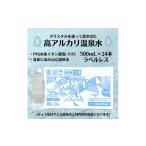 ふるさと納税 水・ミ�