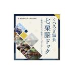 fu.... налог . сертификат на обед префектура Mie город Tsu релаксация горячие источники 7 каштан .dok(.. горячие источники .. купальный * еда имеется ) купальный талон сертификат на обед горячие источники еда . собака инспекция MRI измерение 