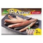 魚貝類 にしんスティック