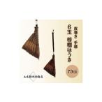 木工品 竹工品 山本勝之助商店 6玉
