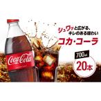 コカ コーラ 700ml