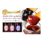 ジャム いちご ストロベリー&amp;みりんコンフィチュール