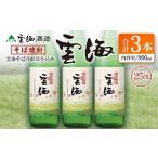 fu.... налог shochu соба Miyazaki префектура . блок соба shochu departure .. магазин изначальный . море sake структура . море соба цветок дрожжи . включая 3шт.@25 раз 900ml
