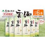 fu.... налог shochu соба Miyazaki префектура . блок соба shochu departure .. магазин изначальный . море sake структура . море соба цветок дрожжи . включая 6шт.@25 раз 1800ml