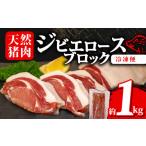 fu.... налог . мясо три слоя префектура .. город jibie мясо для жаркого блок примерно 1kg рефрижератор . мясо натуральный мясо для жаркого мясо inosisi мясо кабан мясо стейк yakiniku BBQ барбекю карри si...