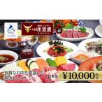 お食事券 食事券 チケット 焼肉 老舗の焼肉屋