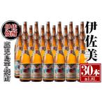 ふるさと納税 焼酎 い