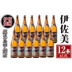 ふるさと納税 焼酎 い