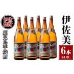 ふるさと納税 焼酎 い