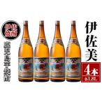 ふるさと納税 焼酎 い