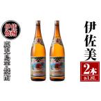 ふるさと納税 焼酎 い