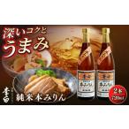 \スピード配送 返礼品再掲載 李白 720ml×2本セット