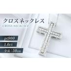 アクセサリー ネックレス プラチナダイヤモンド
