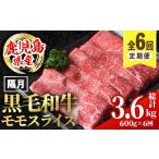 i1006 産黒毛和牛モモスライス 九州産