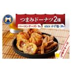 焼菓子 チョコレート ドーナツ つまみドーナツセット