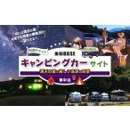 fu.... налог body . билет Nagano префектура Matsumoto город . седло BASE кемпер сайт ( спальное место в транспортном средстве ) использование билет I..... налог Shinshu Nagano префектура Nagano Matsumoto Matsumoto город . седло ....
