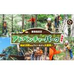 fu.... налог body . билет Nagano префектура Matsumoto город . седло BASE приключения park body . талон I..... налог Shinshu Nagano префектура Nagano Matsumoto Matsumoto город . седло . седло пик . седло высота .chike...