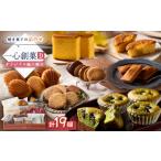 焼菓子 チョコレート ケーキハウスショウタニの一心創菓D