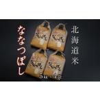 ふるさと納税 米 北海