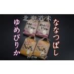 ふるさと納税 米 ゆめ