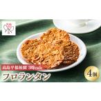 焼菓子 チョコレート 高島平福祉園分場3時cafe