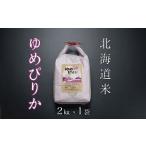 ふるさと納税 米 ゆめ