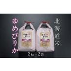 ふるさと納税 米 ゆめ