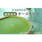 ケーキ カステラ チーズケーキ 濃厚 抹茶チーズケーキ