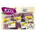 菓子 スナック 紅芋チップス ぷるぷる揚げ 50g