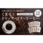 コーヒー ドリップ S018-007_世界5ヶ国のコーヒー飲み比べ