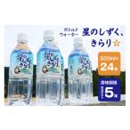 水 ミネラルウォーター 2.1L~ ボトルドウォーター