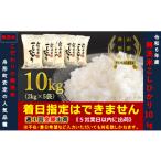 ふるさと納税 無洗米 山形県 舟形町 令和6年産 コシヒカリ10kg(2kg×5袋) 無洗米 令和6年産 コシヒカリ10kg(2kg×5袋) 無洗米