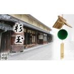 木工品 竹工品 おおさか河内材のミニ杉玉