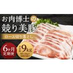 競り美豚 ロース 切り落とし 1.5kg